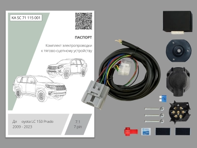 Штатная электрика для ТСУ Toyota Land Cruiser 150 Prado 2009-2020- (левый руль) с блоком 7.1 — 7 pin