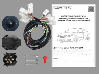 Штатная электрика для ТСУ Toyota Camry XV40 2006-2011