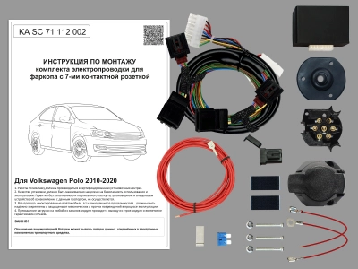 Штатная электрика для ТСУ Volkswagen Polo SD 2010-2020 с Блоком
