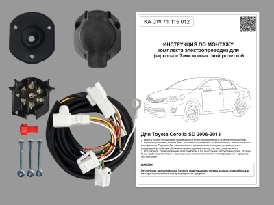 Штатная электрика для ТСУ Toyota Corolla SD 2006-2013 /E140, E150
