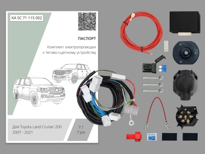Штатная электрика для ТСУ Toyota Land Cruiser 200 2007-2015-2021 с блоком 7.1 — 7 pin
