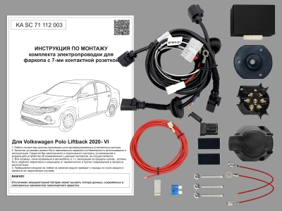 Штатная электрика для ТСУ Volkswagen Polo Liftback 2020- с Блоком