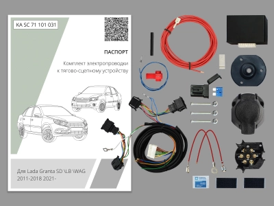 Штатная электрика для ТСУ LADA Granta SD/LB/WAG 2011-2018/2018- с блоком 7.1 — 7 pin