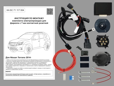 Штатная электрика для ТСУ Nissan Terrano 2014-2022 с блоком