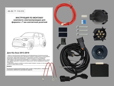 Штатная электрика для ТСУ Kia Soul 2013-2019