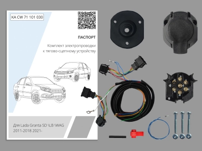 Штатная электрика для ТСУ LADA Granta SD/LB/WAG 2011-2018/2018- 7 pin