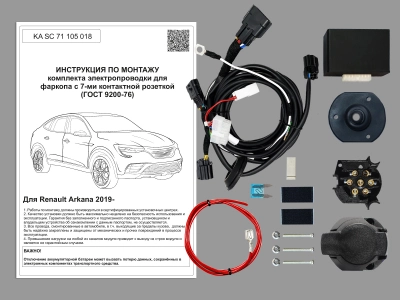 Штатная электрика для ТСУ Renault Arkana 2019-  с Блоком