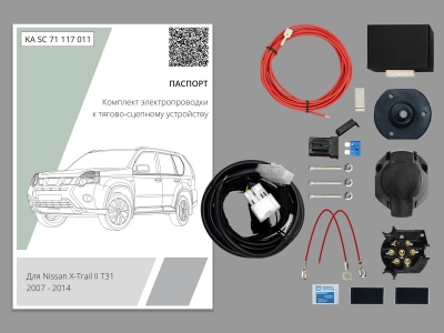Штатная электрика для ТСУ Nissan Х-Trail «T31» 2007-2015 с блоком