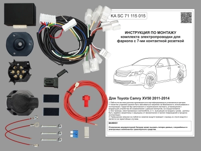 Штатная электрика для ТСУ Toyota Camry XV50 2011-2014 с блоком 7.1 — 7 pin